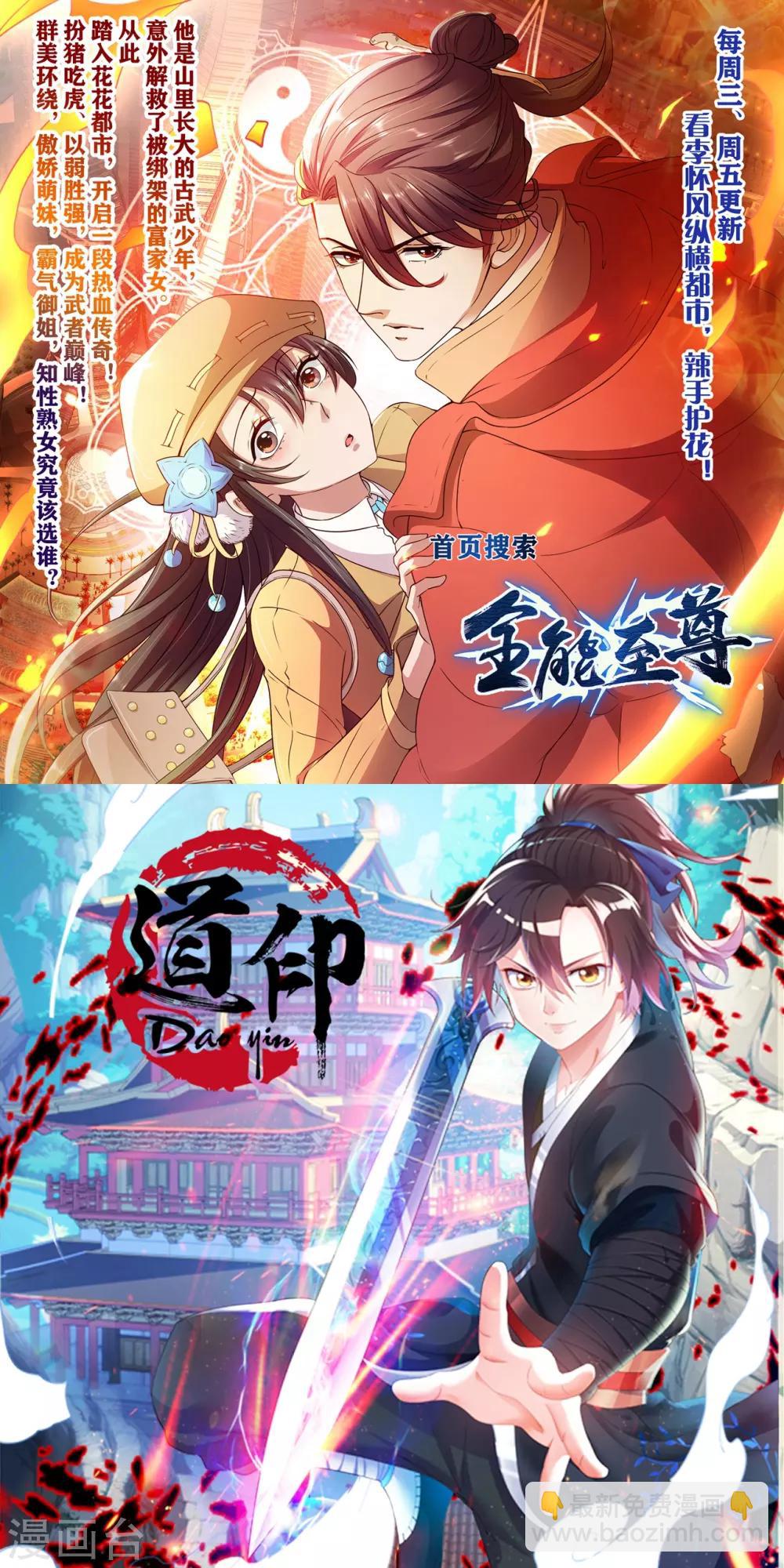 第64话 取点东西-第64话
