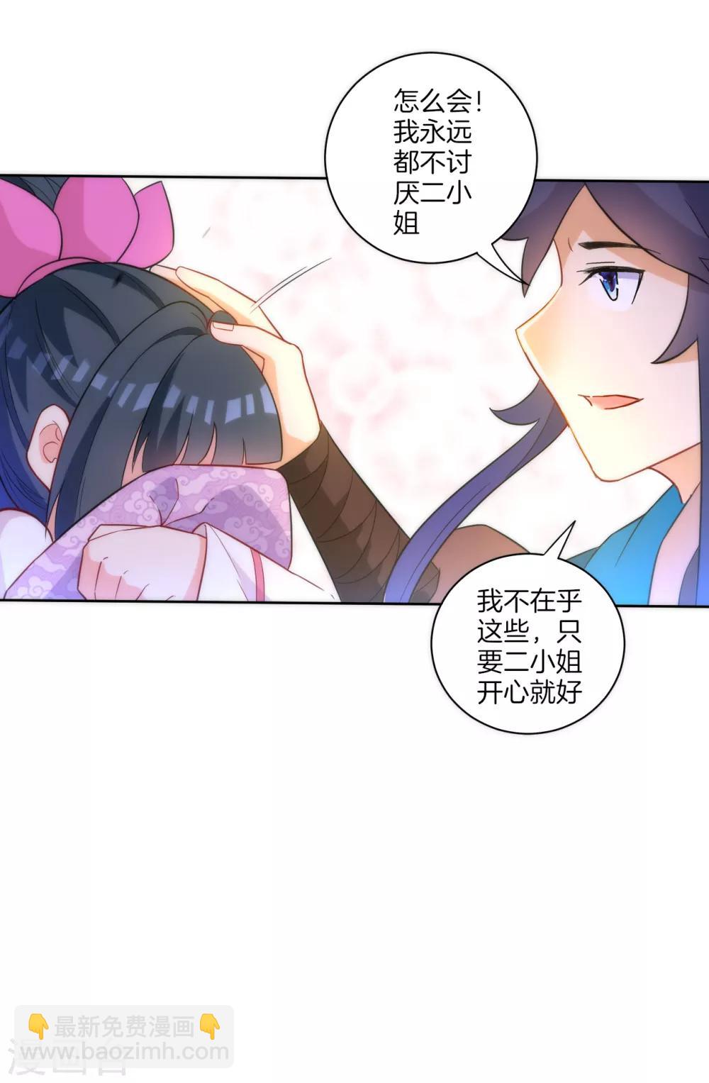 第64话 取点东西-第64话