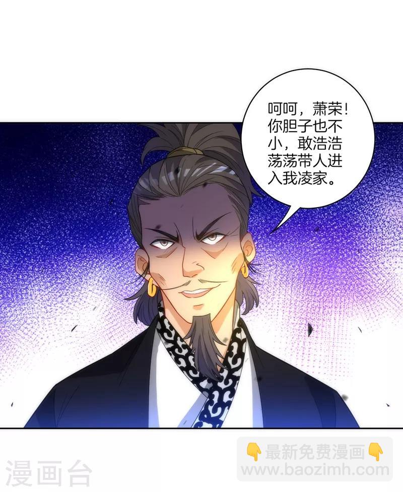 第66话 援军赶到-第66话