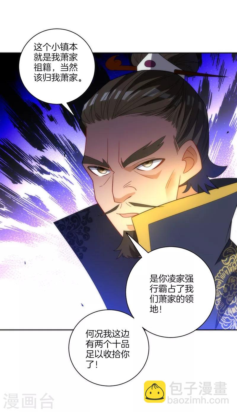 第66话 援军赶到-第66话