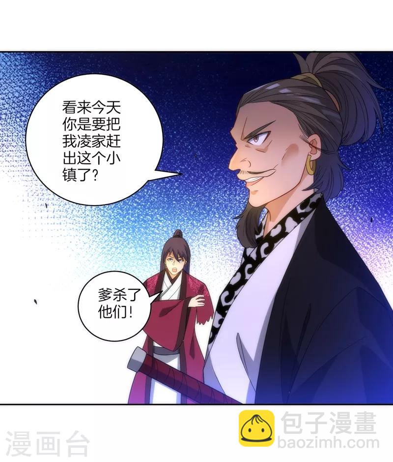 第66话 援军赶到-第66话