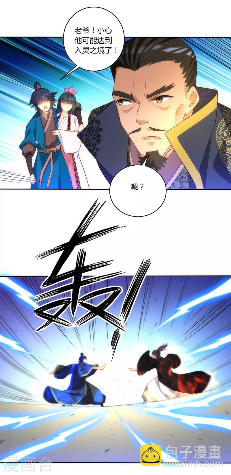 第66话 援军赶到-第66话