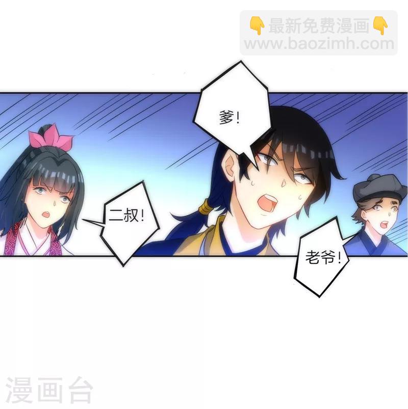 第66话 援军赶到-第66话