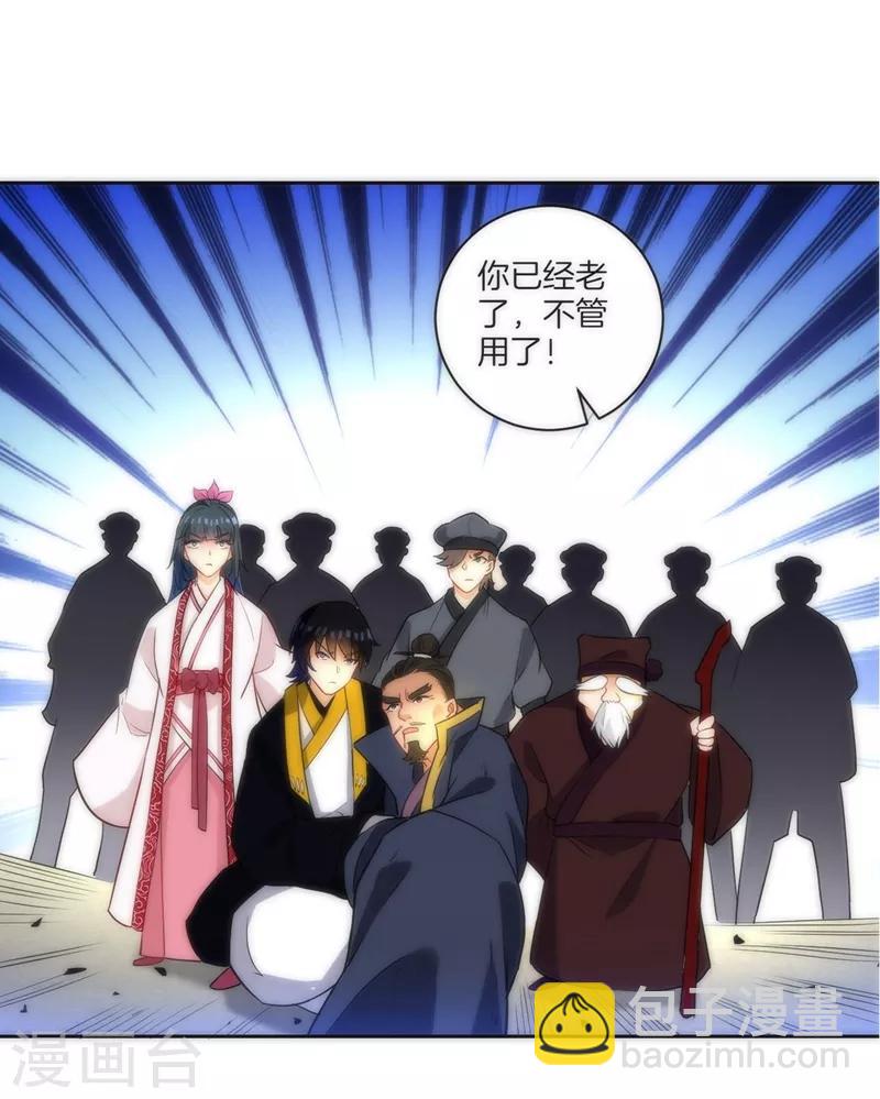 第66话 援军赶到-第66话