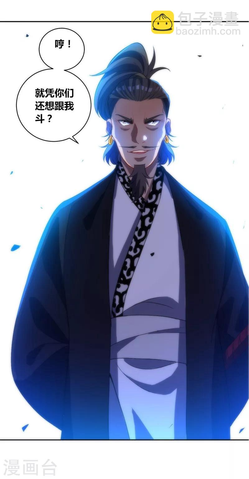第66话 援军赶到-第66话