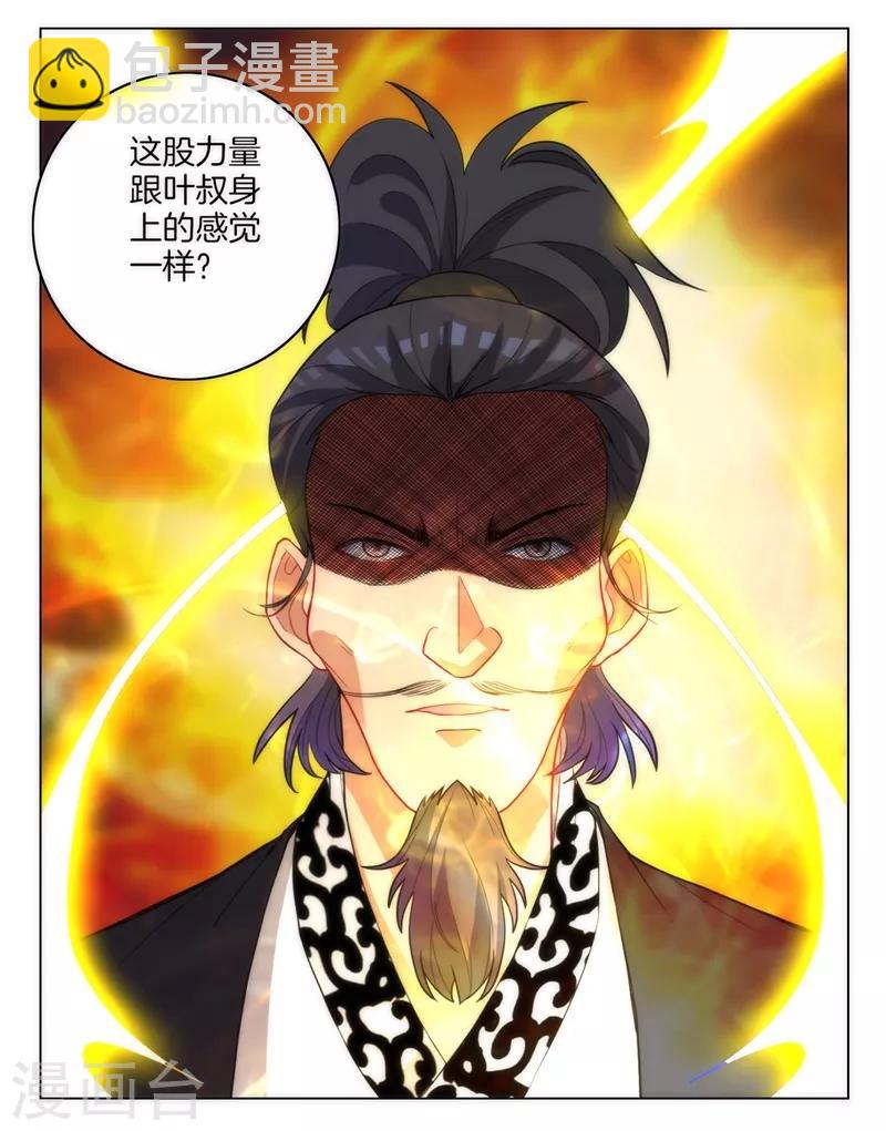 第66话 援军赶到-第66话
