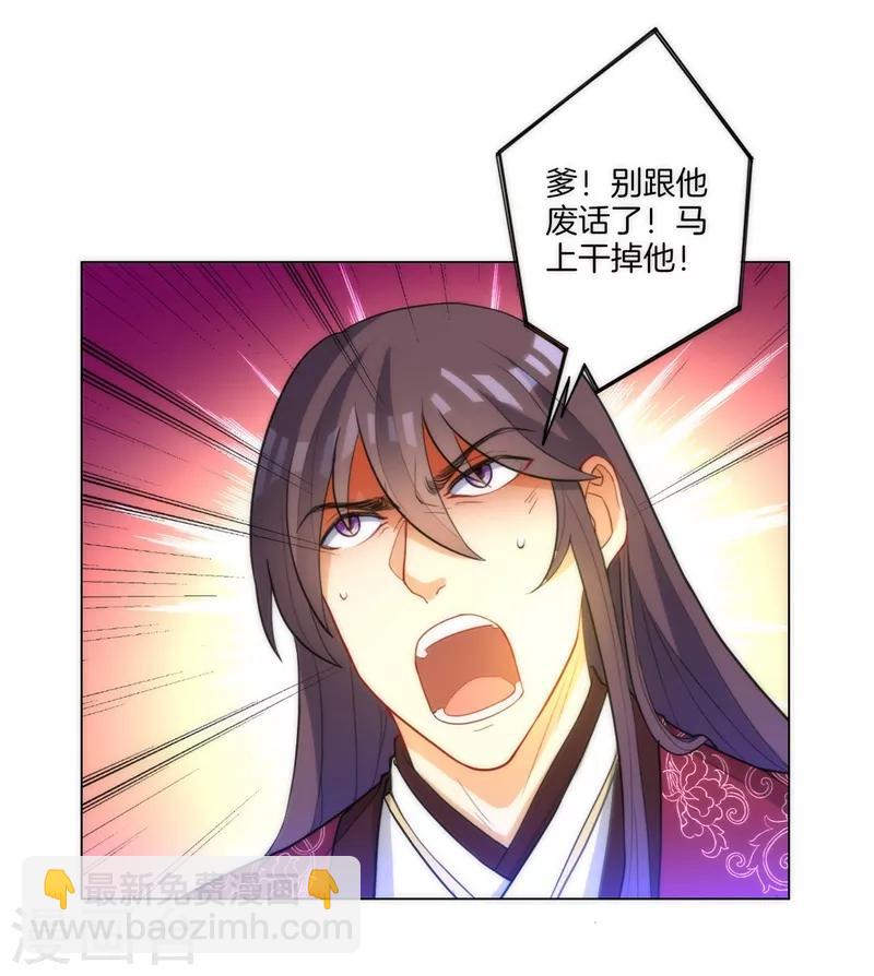 第66话 援军赶到-第66话