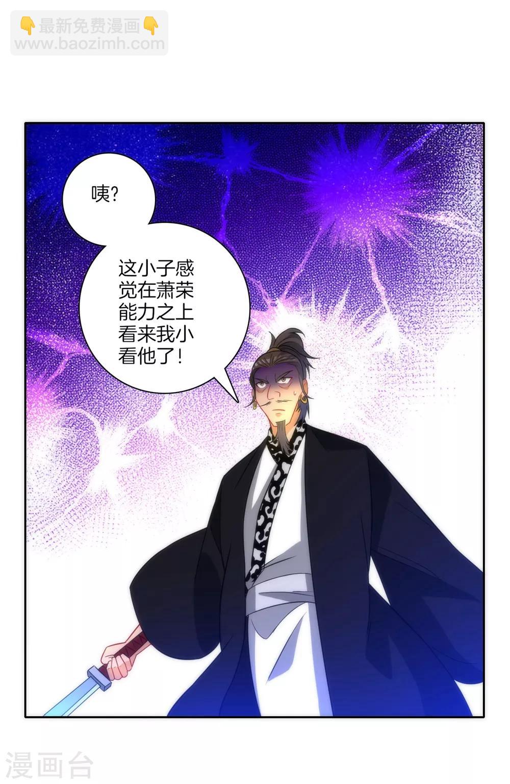 第68话 准备开溜-第68话