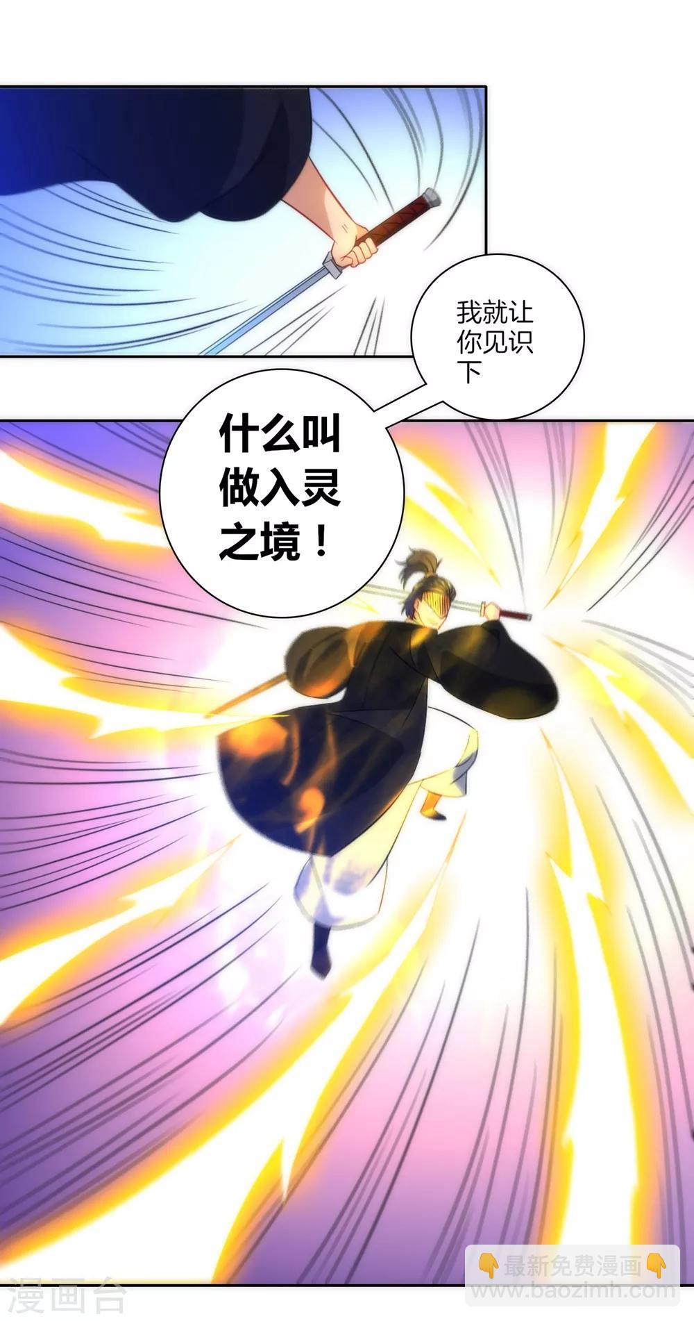 第68话 准备开溜-第68话