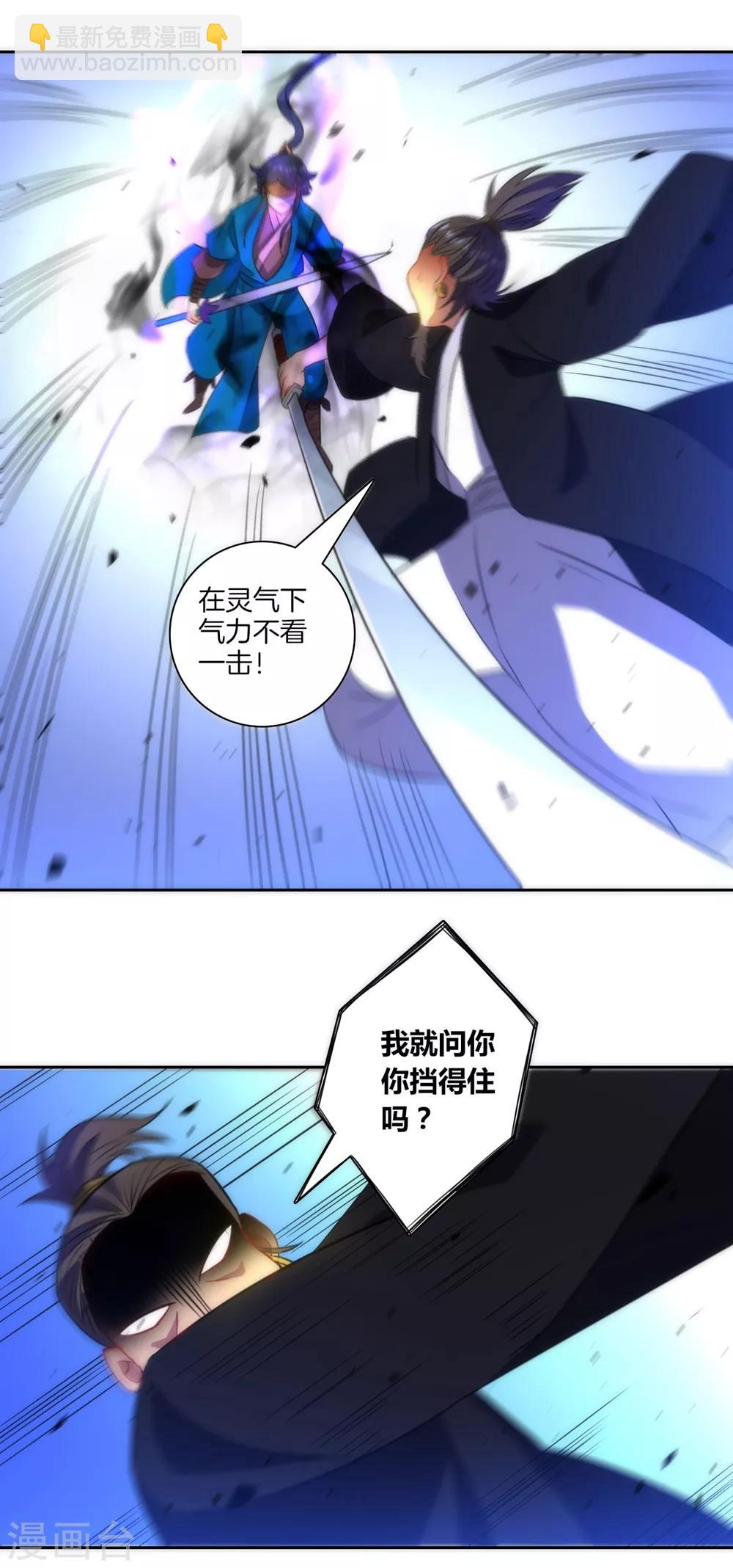 第68话 准备开溜-第68话