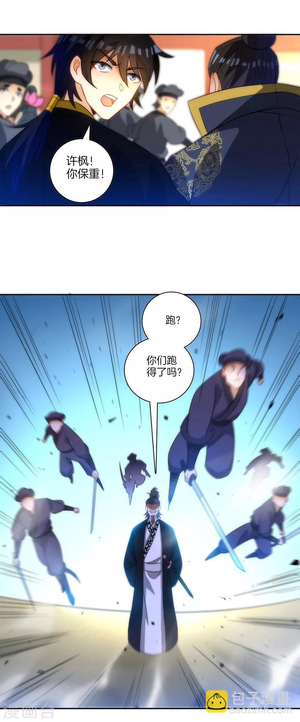 第68话 准备开溜-第68话