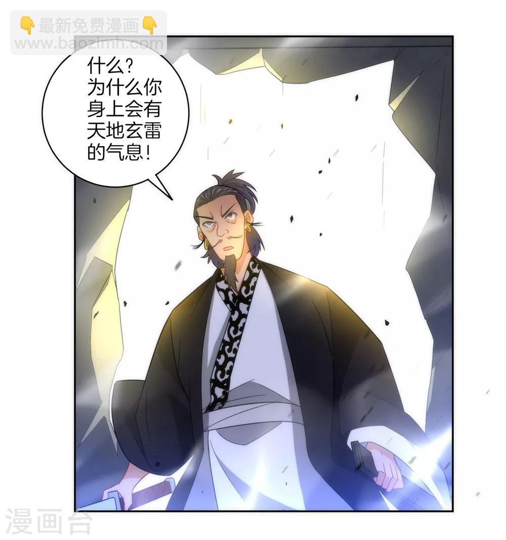 第68话 准备开溜-第68话