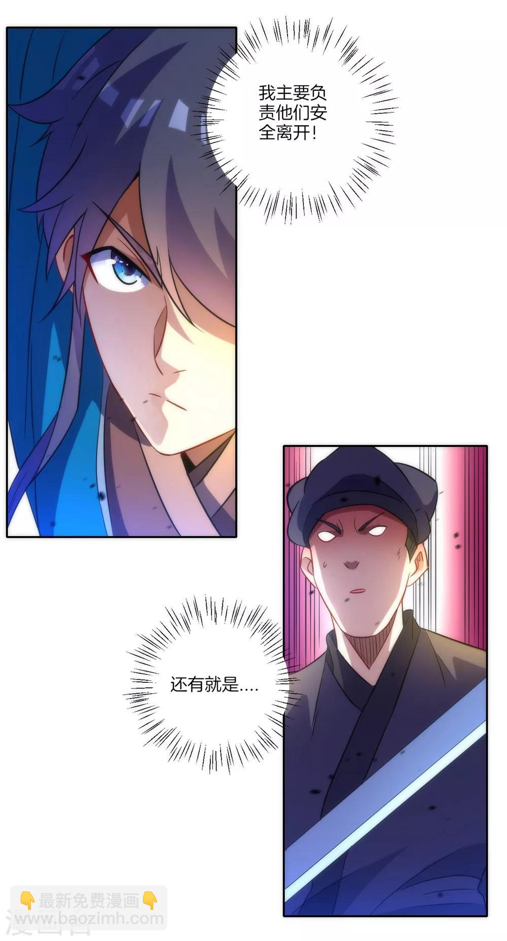 第68话 准备开溜-第68话