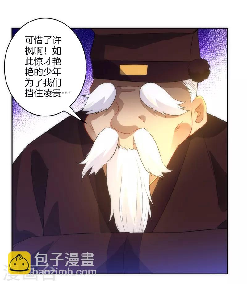 第70话 商量对策-第70话