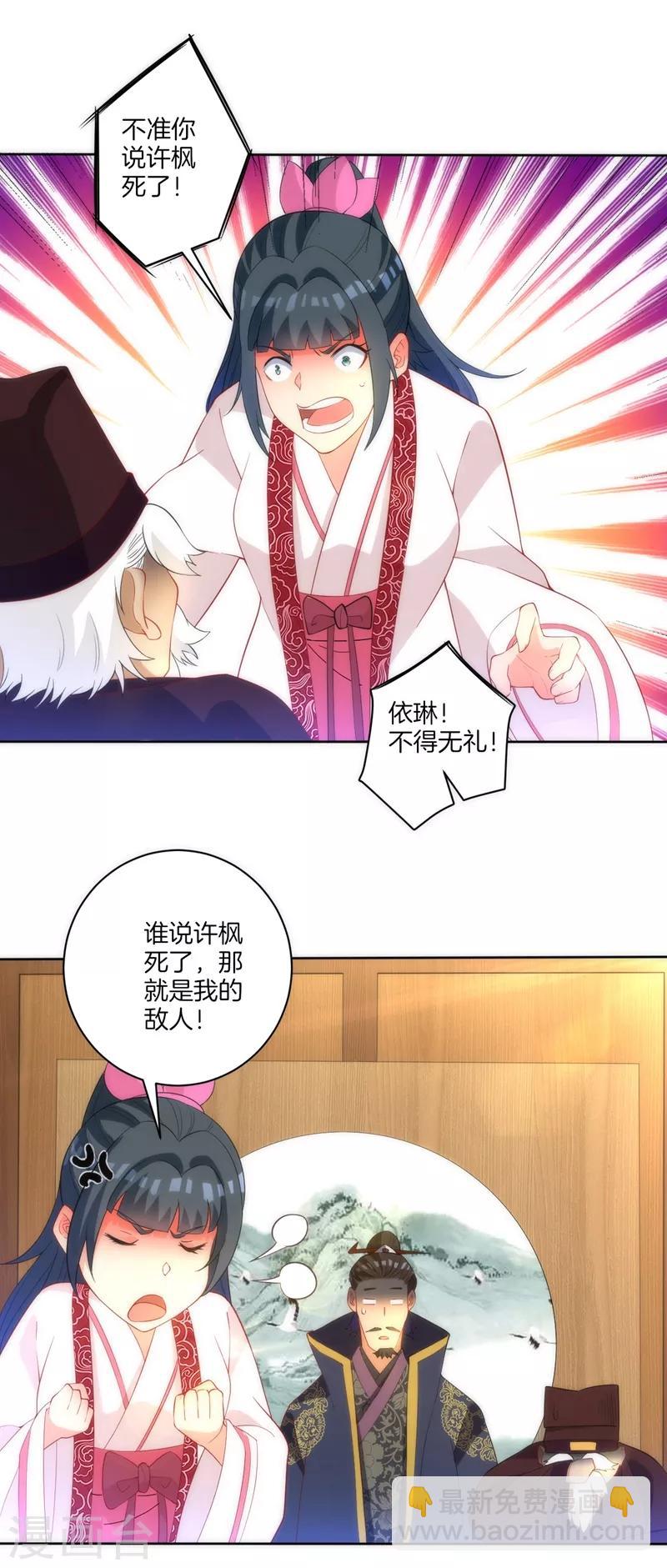 第70话 商量对策-第70话