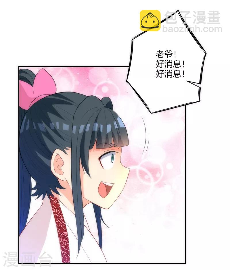 第70话 商量对策-第70话