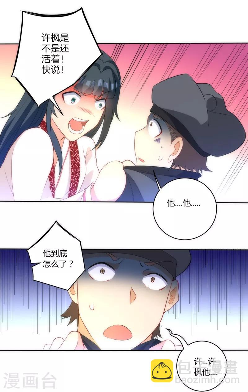 第70话 商量对策-第70话