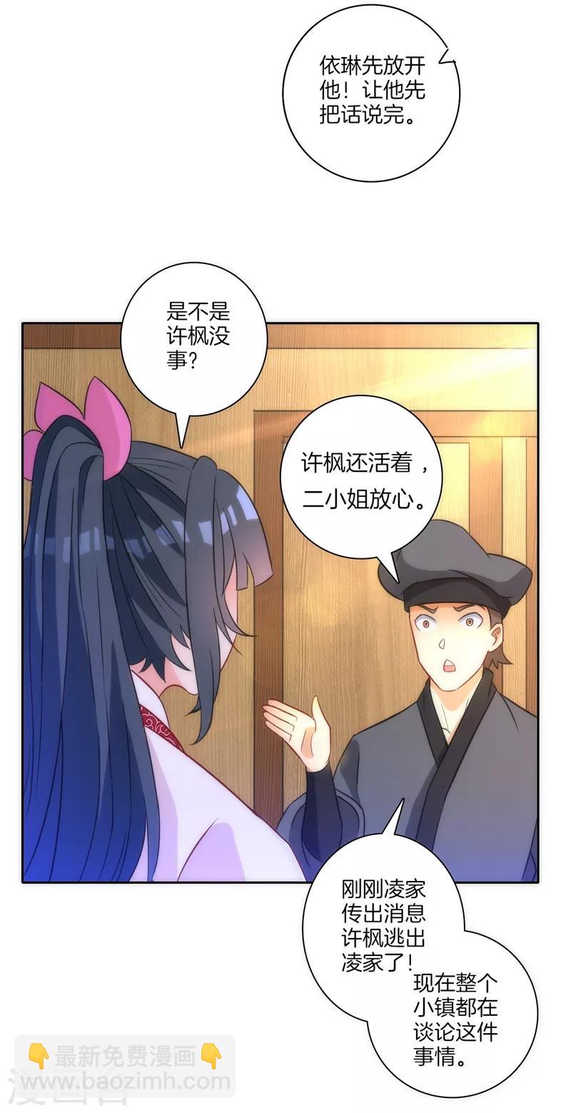 第70话 商量对策-第70话