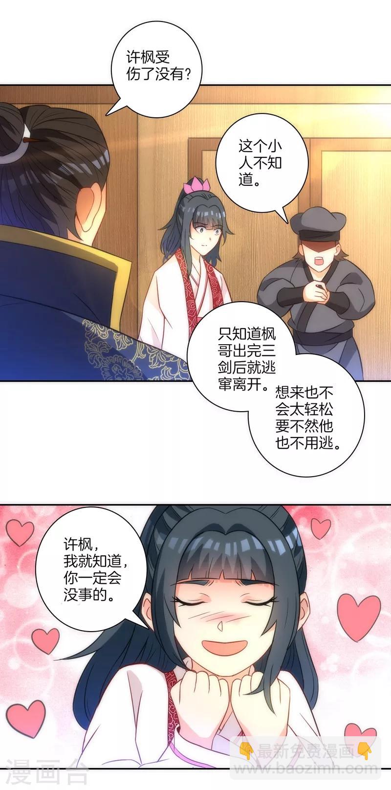 第70话 商量对策-第70话