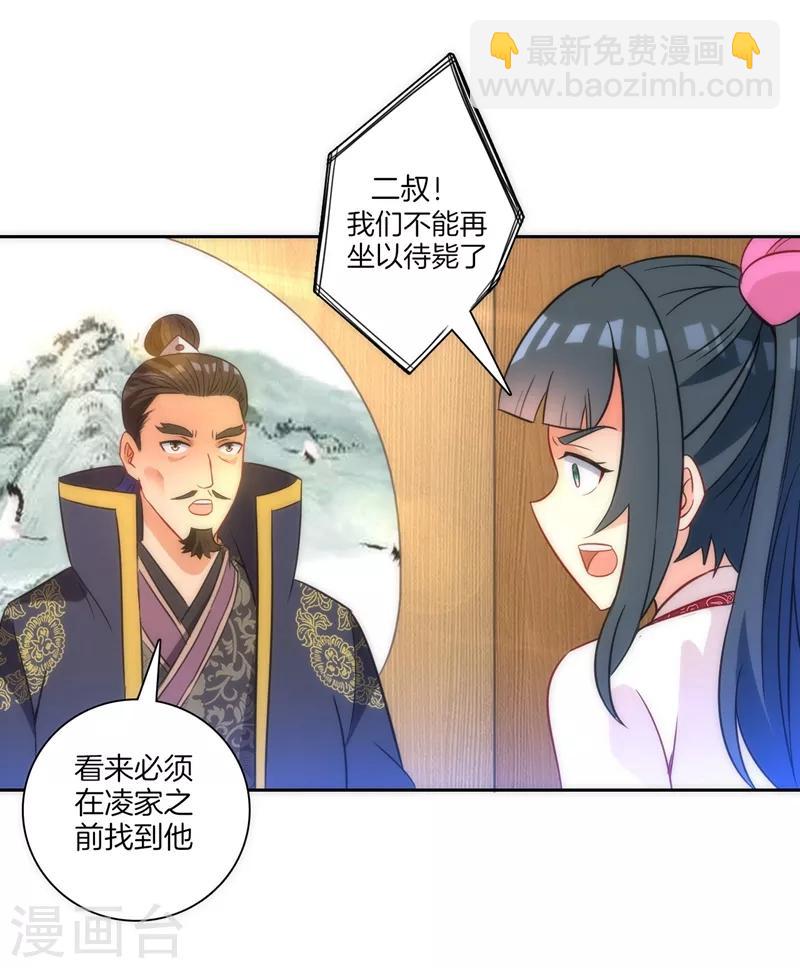 第70话 商量对策-第70话