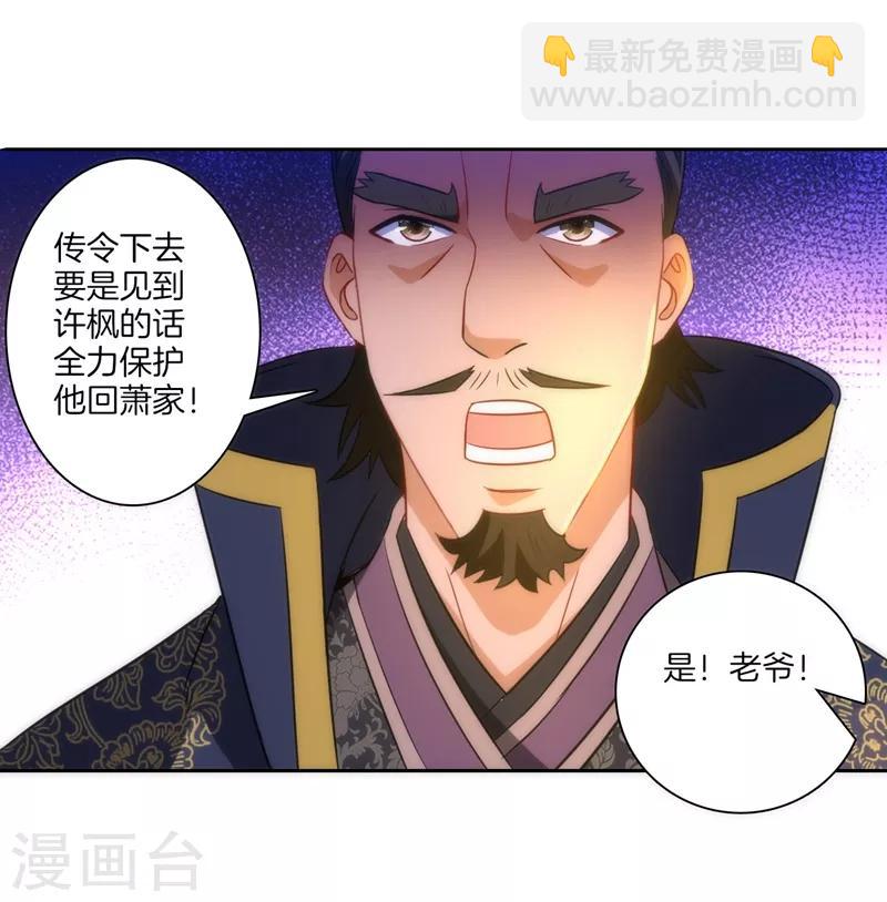 第70话 商量对策-第70话