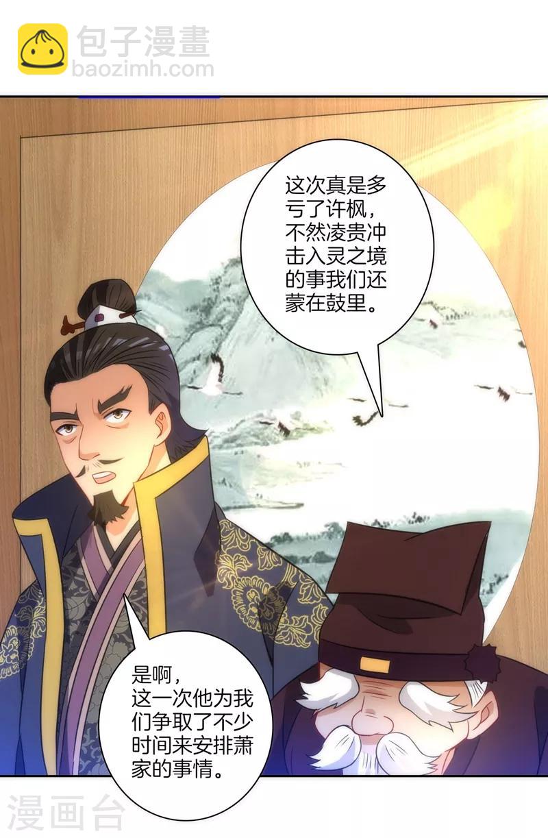 第70话 商量对策-第70话