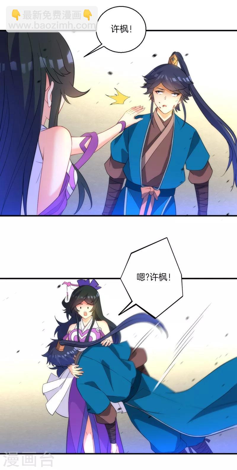 第70话 商量对策-第70话
