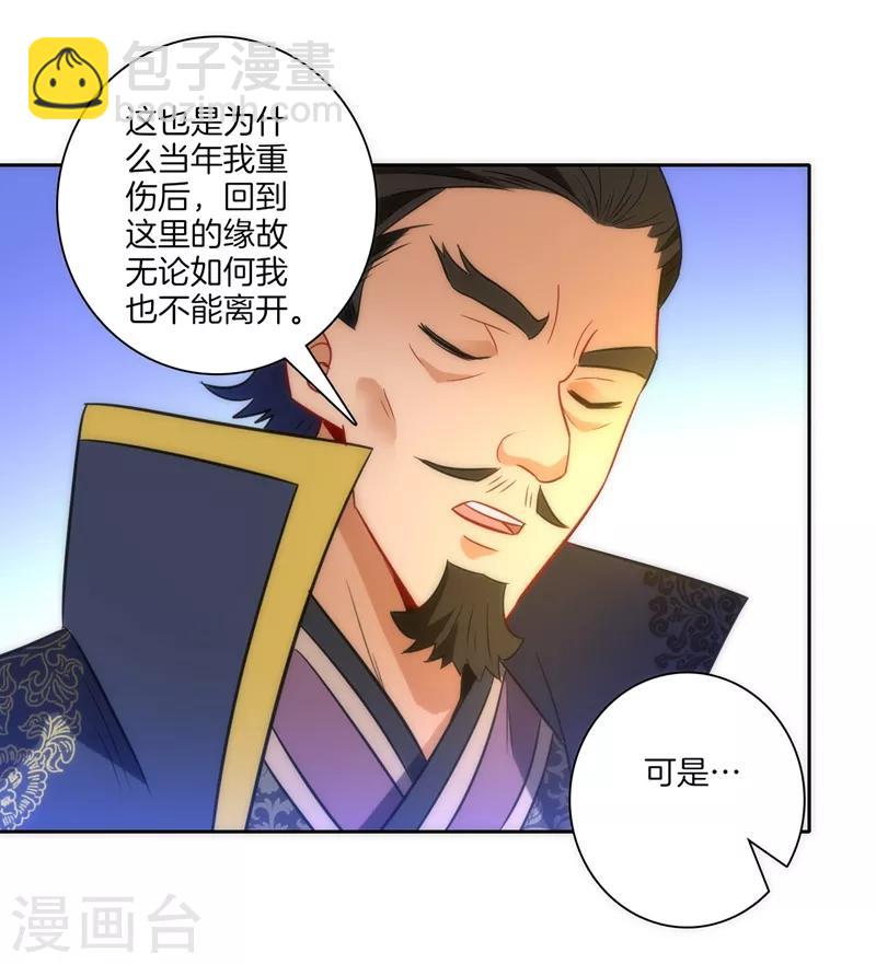 第70话 商量对策-第70话