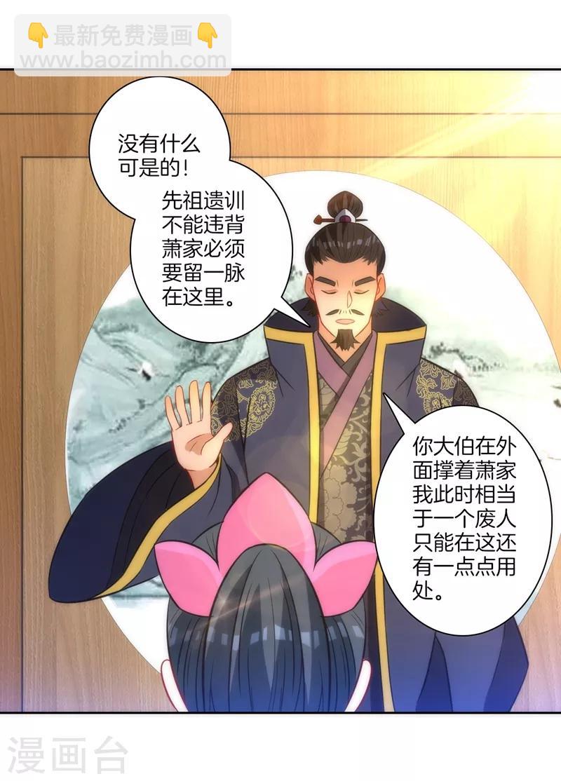 第70话 商量对策-第70话