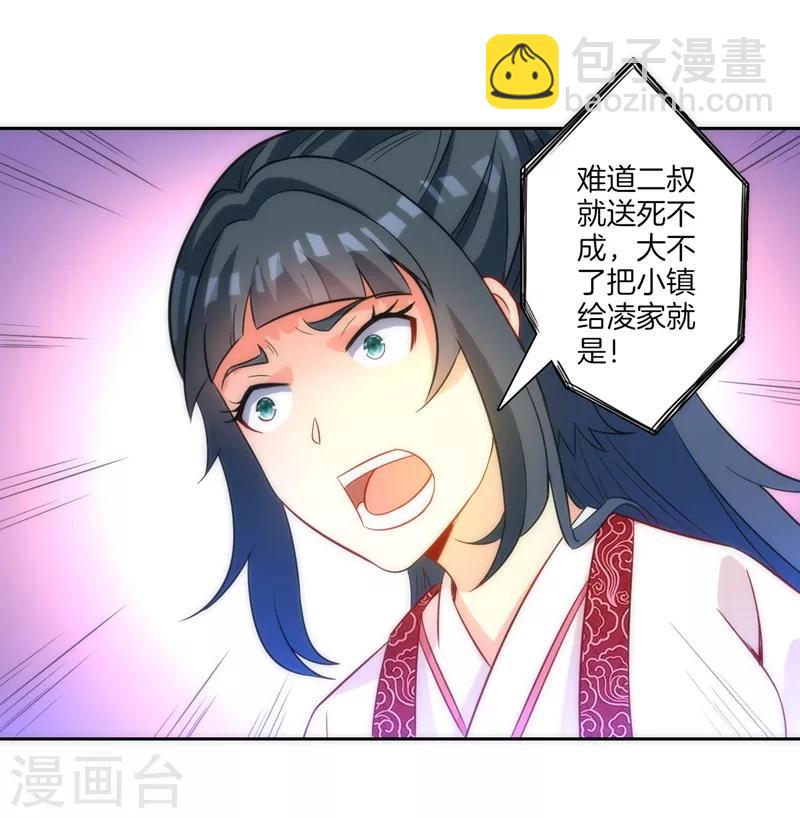 第70话 商量对策-第70话