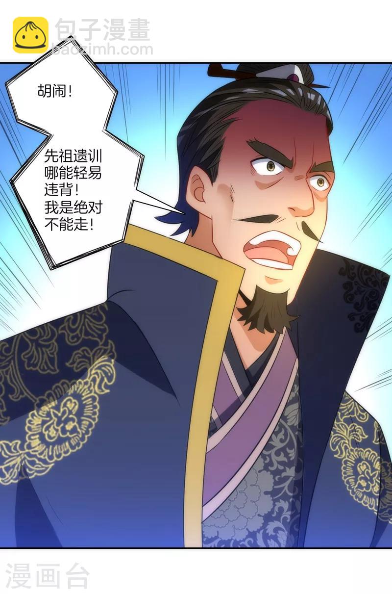 第70话 商量对策-第70话