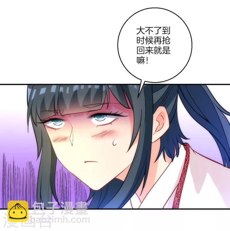 第70话 商量对策-第70话