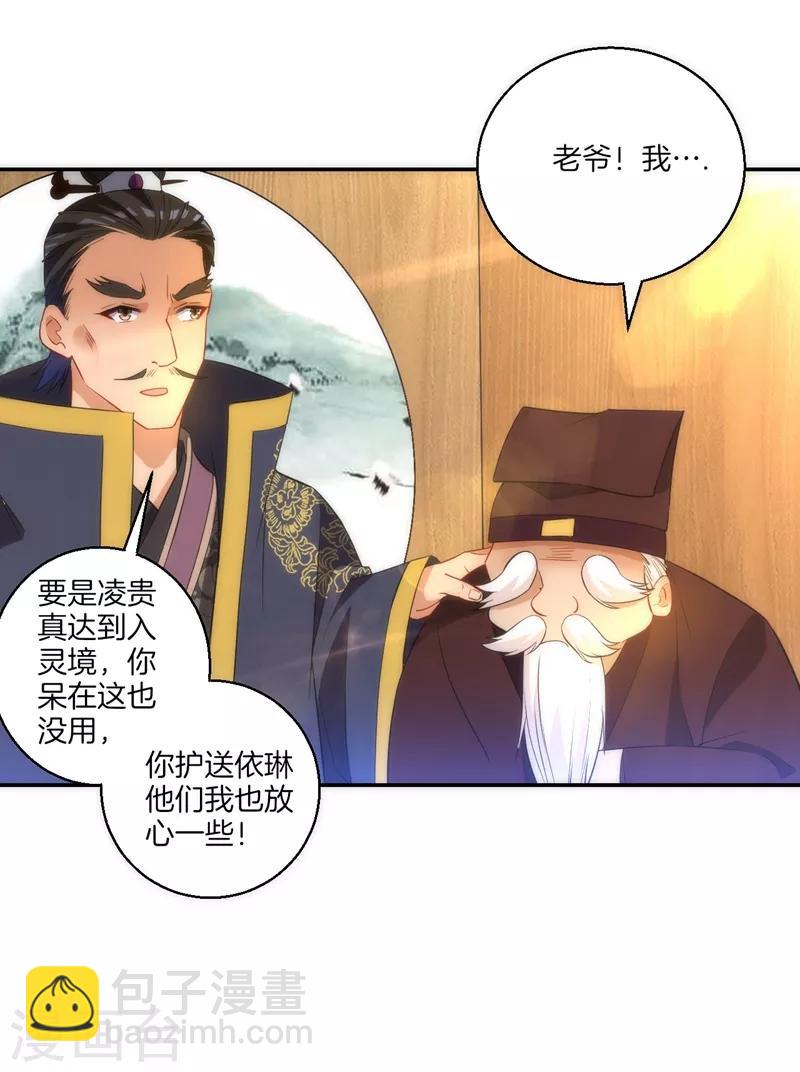 第70话 商量对策-第70话