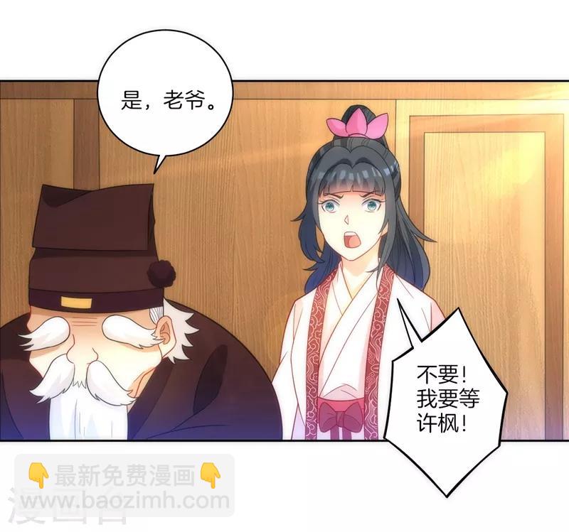 第70话 商量对策-第70话
