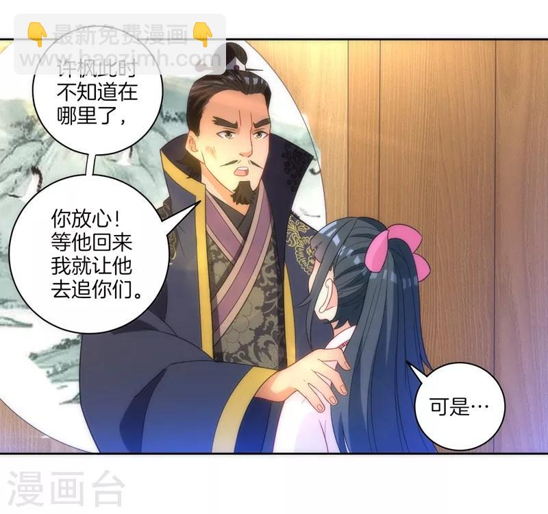 第70话 商量对策-第70话