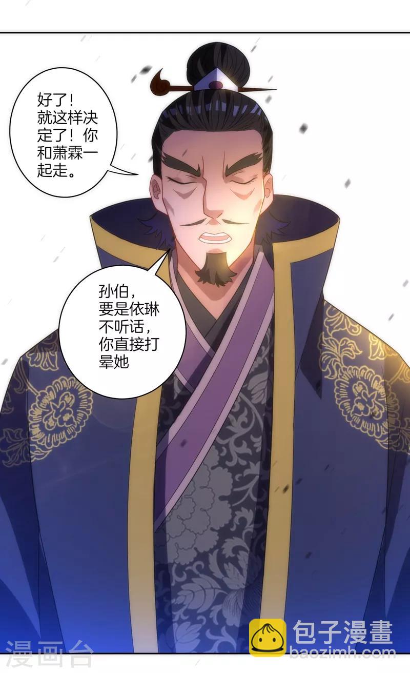 第70话 商量对策-第70话