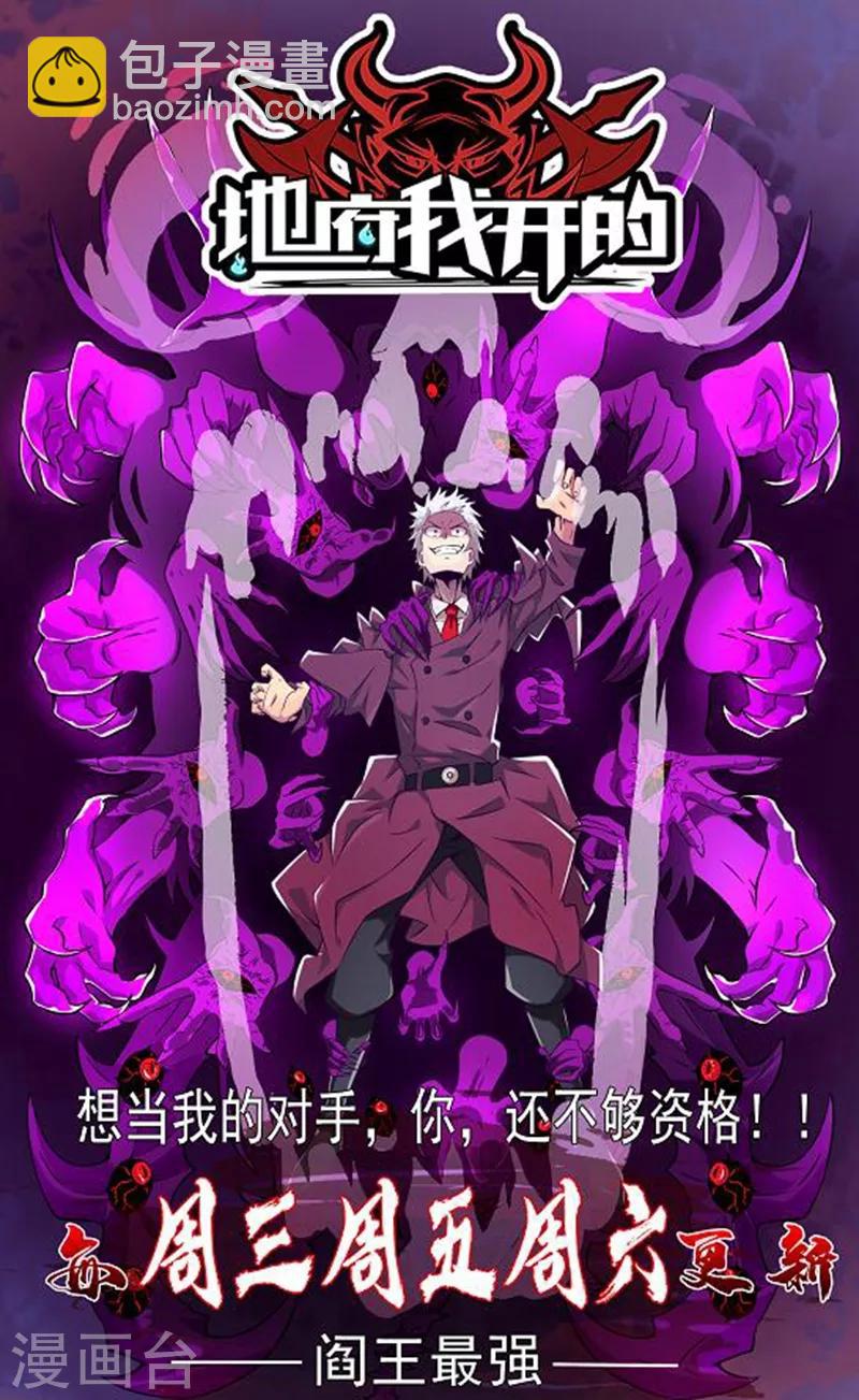 第70话 商量对策-第70话