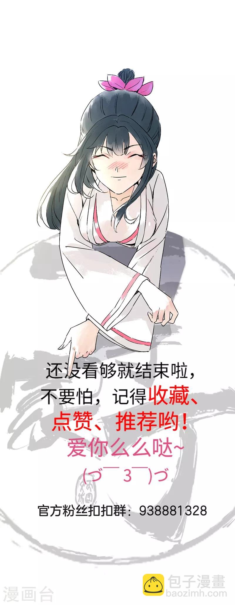 第70话 商量对策-第70话