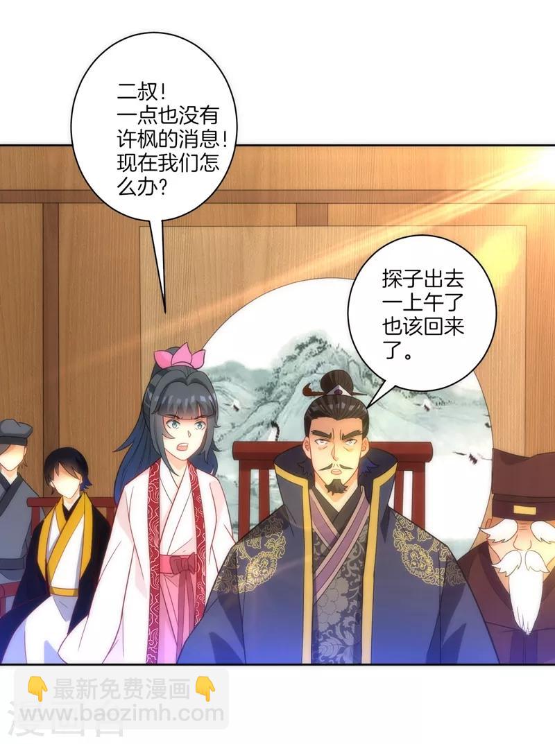 第70话 商量对策-第70话