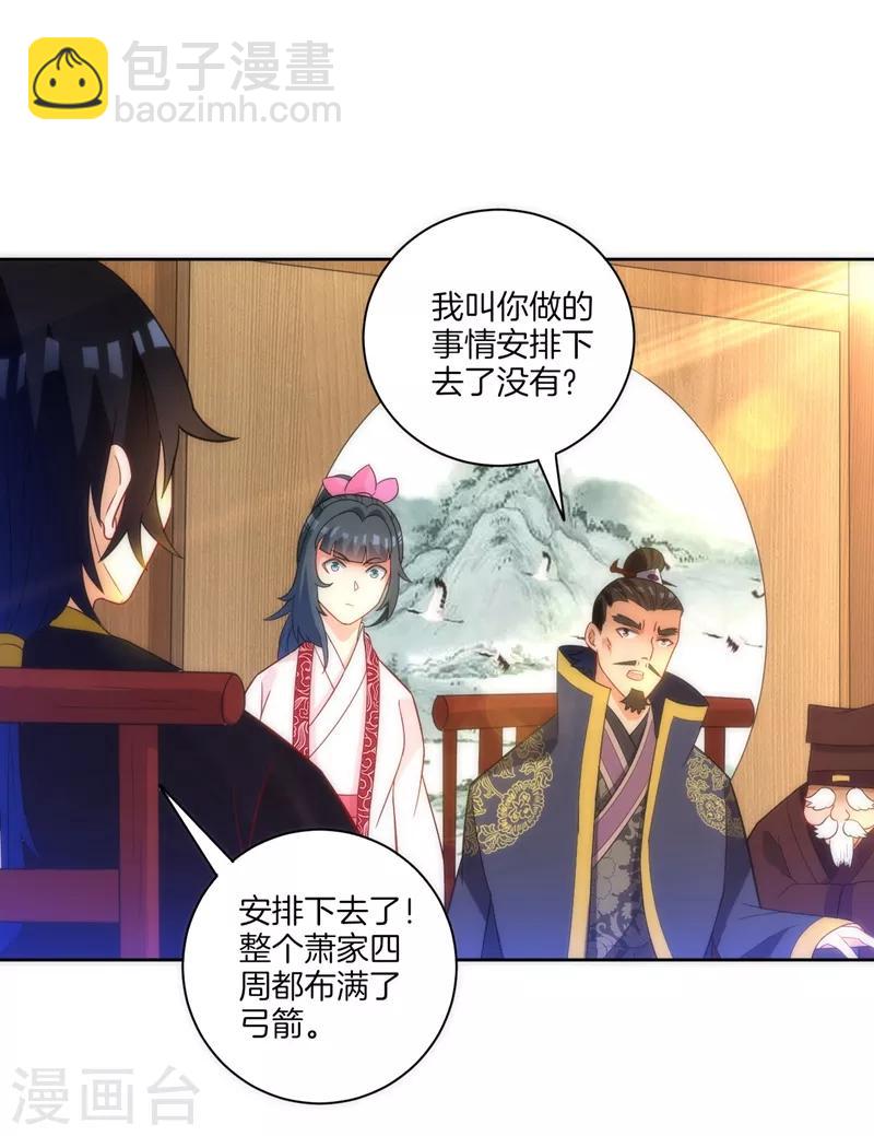第70话 商量对策-第70话