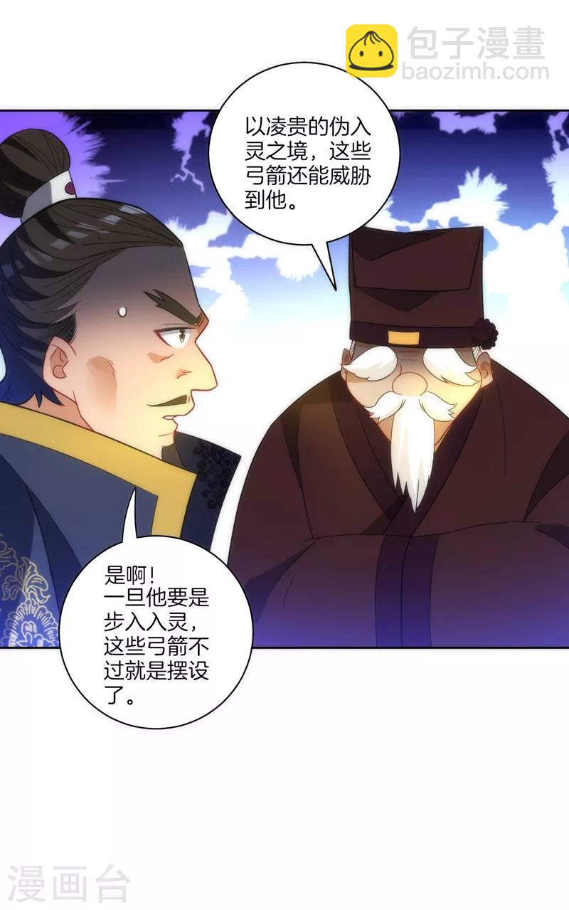 第70话 商量对策-第70话