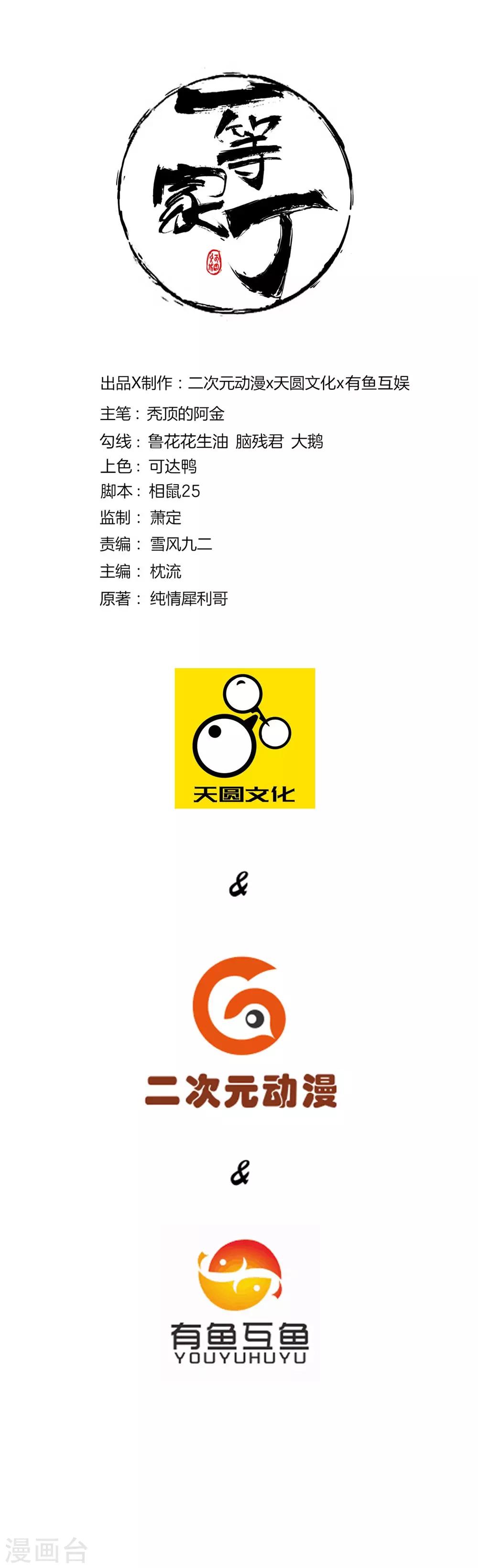 第72话 转换灵气-第72话