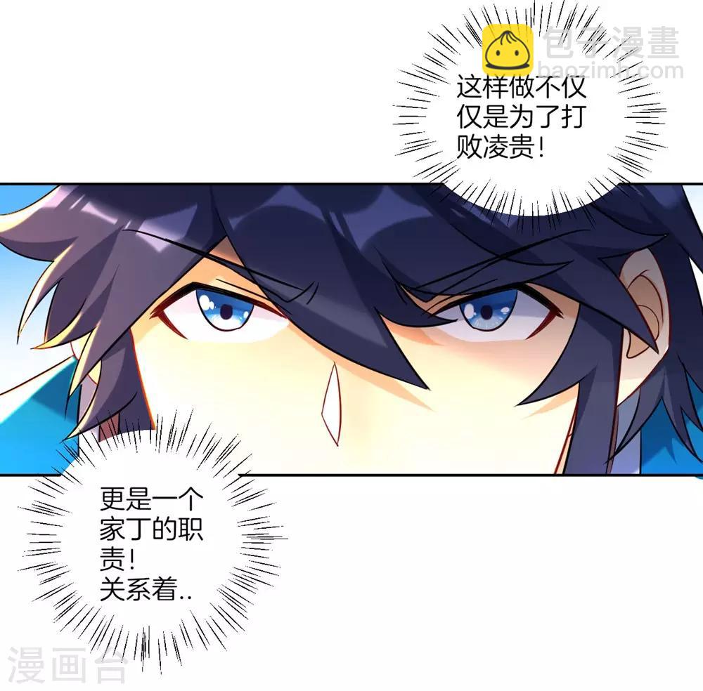 第72话 转换灵气-第72话