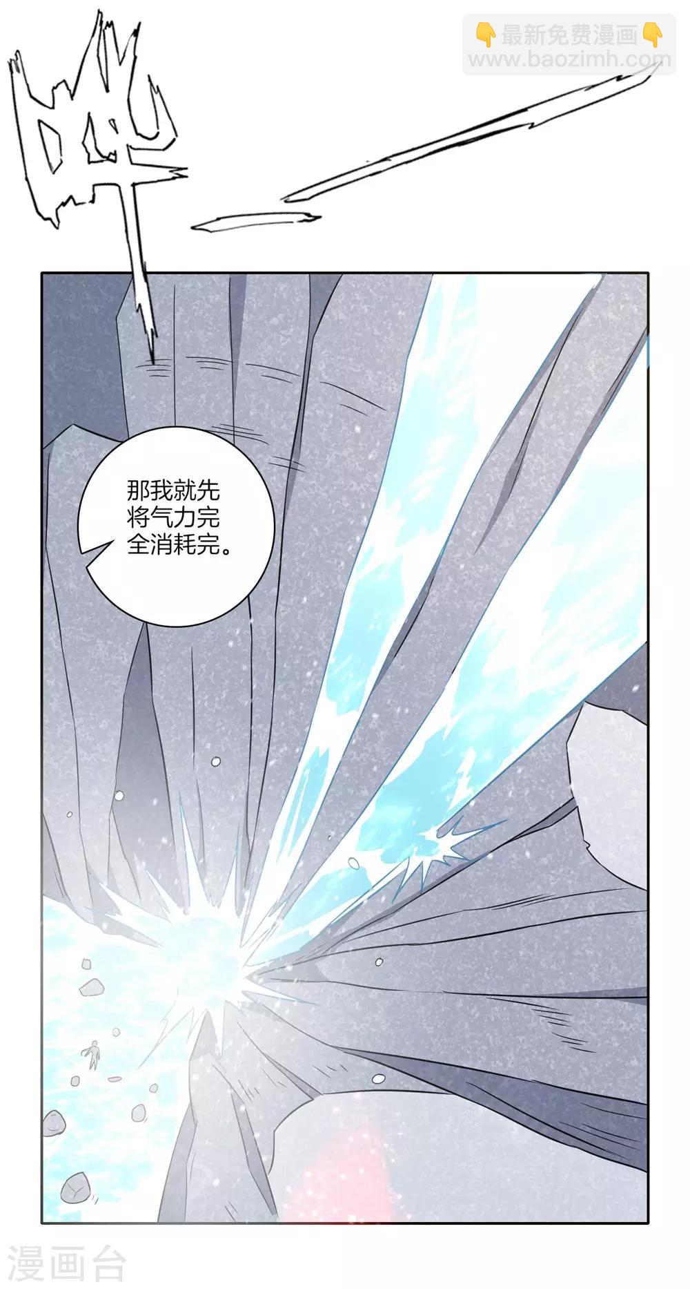 第72话 转换灵气-第72话