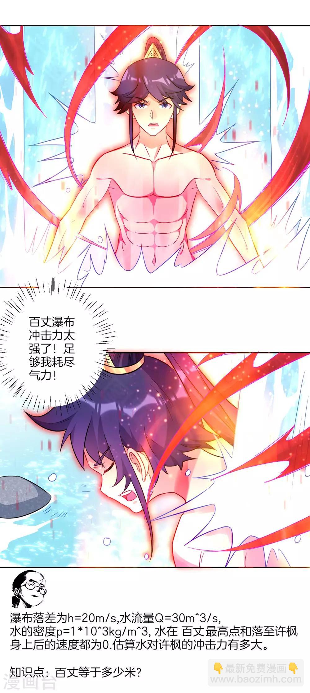 第72话 转换灵气-第72话