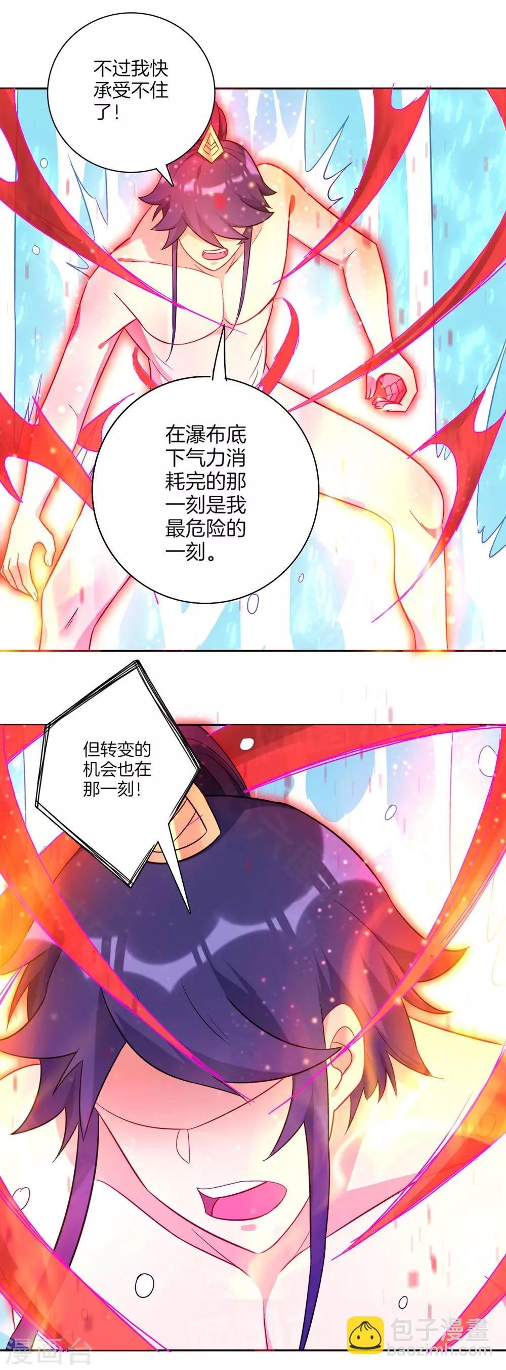 第72话 转换灵气-第72话
