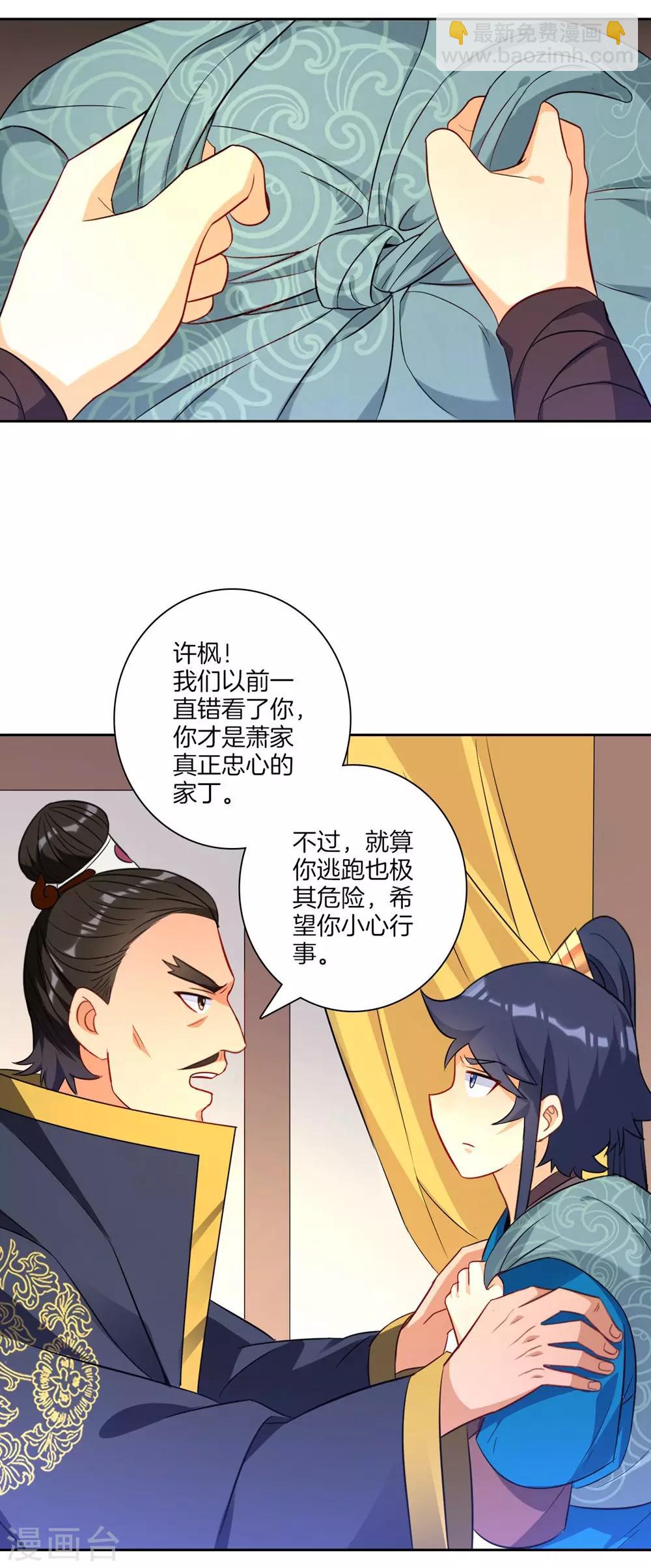 第72话 转换灵气-第72话
