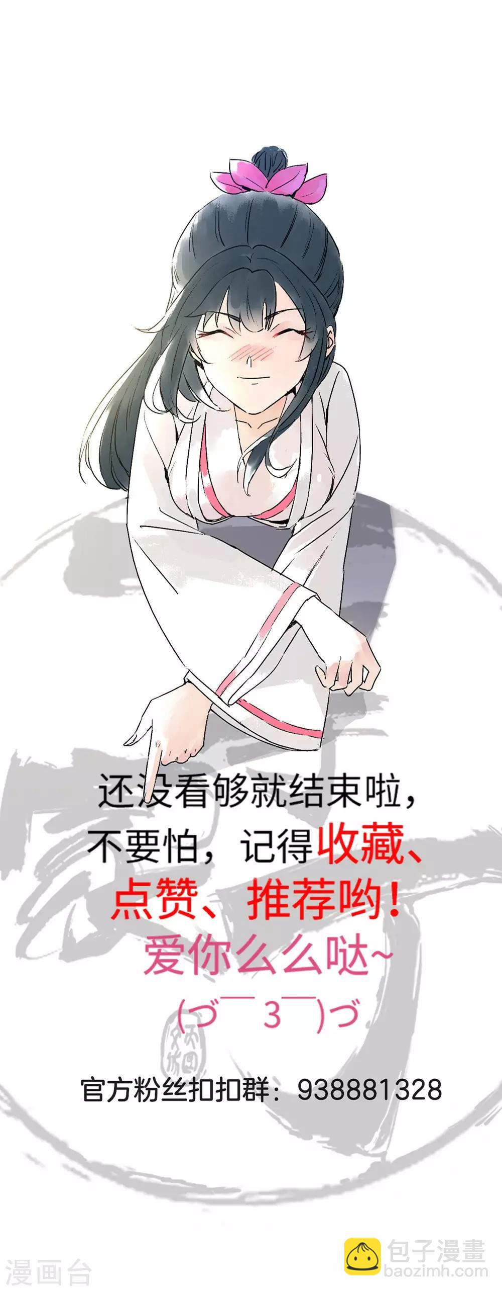 第72话 转换灵气-第72话