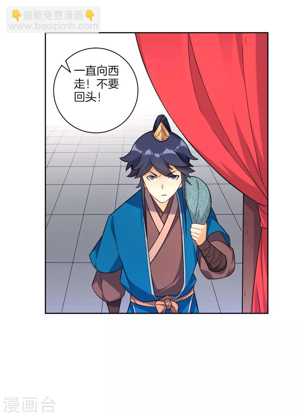 第72话 转换灵气-第72话