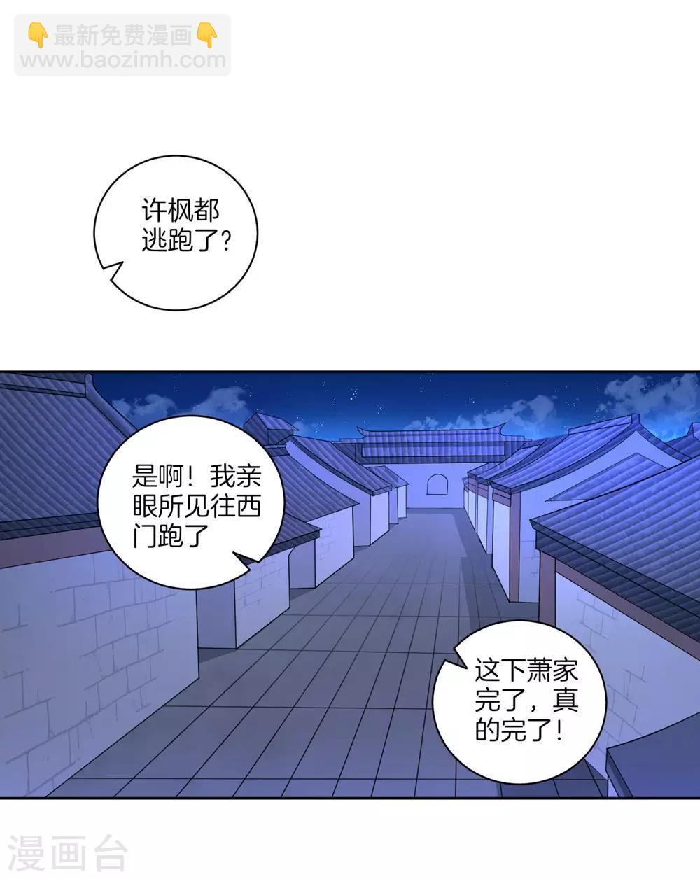 第72话 转换灵气-第72话
